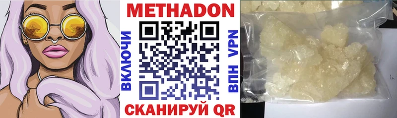 Купить где  Старая Купавна  Метадон мёд 
